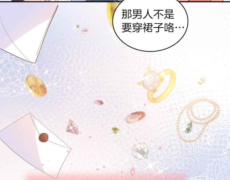 女仆教育落魄贵族琉璃川樱花动漫漫画,第16话 舞会1图