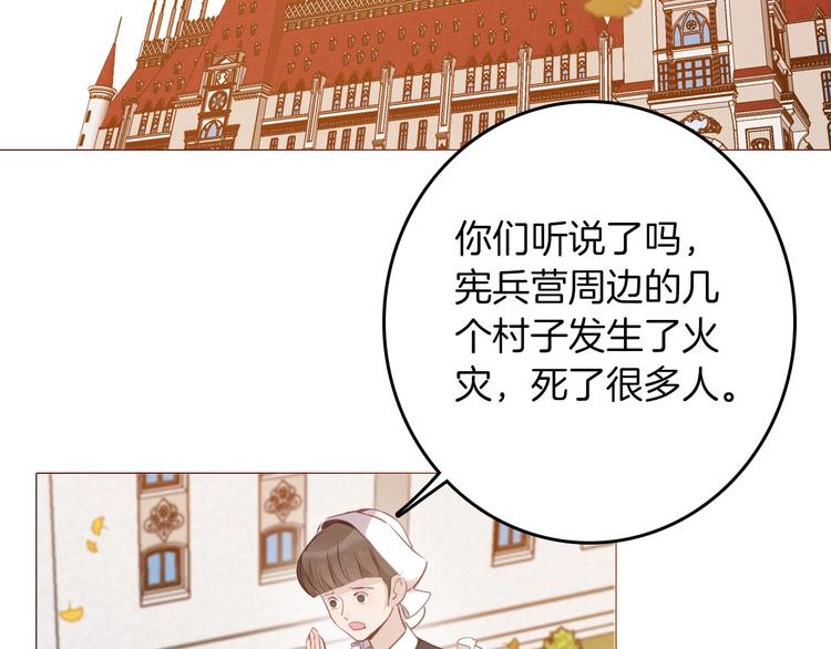 女仆教育落魄贵族琉璃川风之动漫在线观看漫画,第47话 被牺牲的人1图