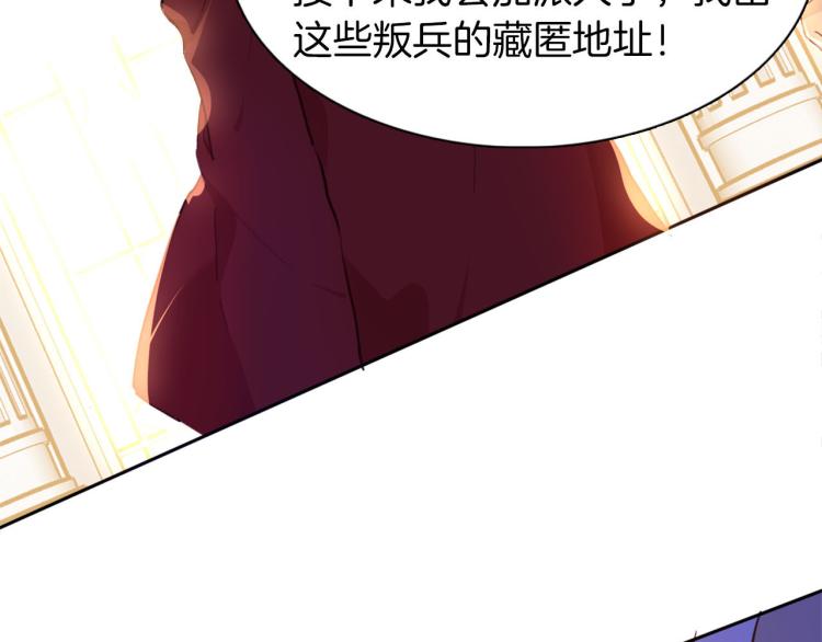 女仆壁纸漫画,第77话 世上最昂贵的东西2图