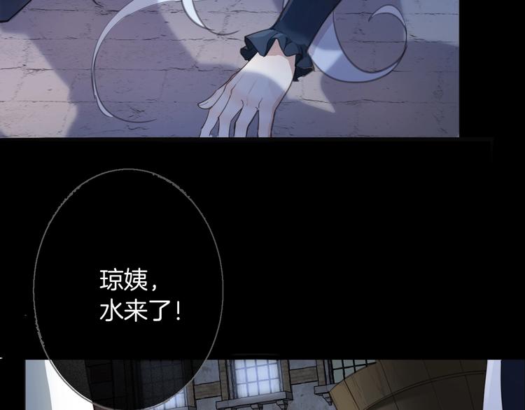 女仆教育动漫在线观看动漫第一季漫画,第2话 奴隶2图