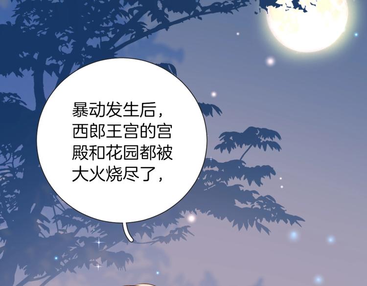 女仆教育动漫漫画,第9话 筹码1图