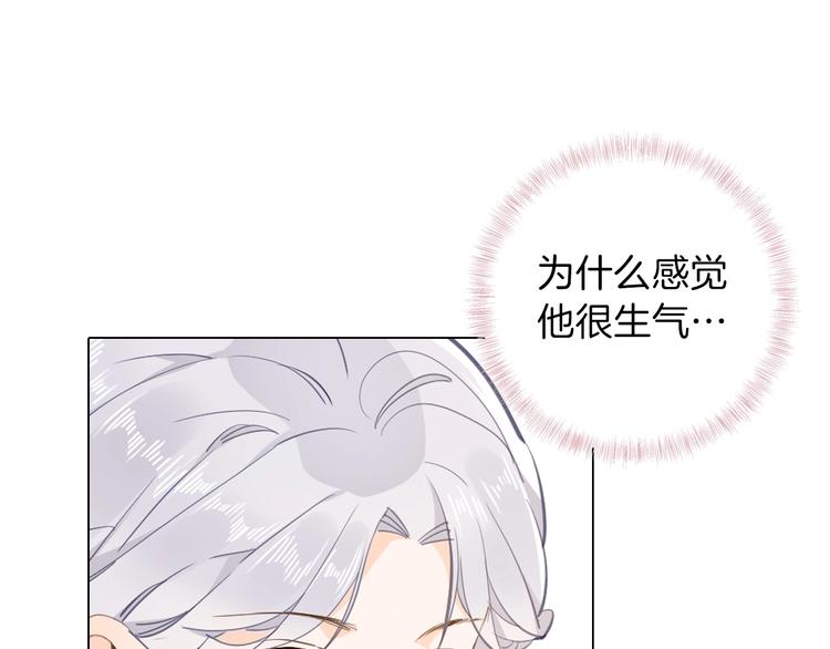 女仆日记漫画,第14话 决心1图