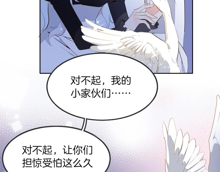 女仆教育动漫在线观看漫画,第9话 筹码1图