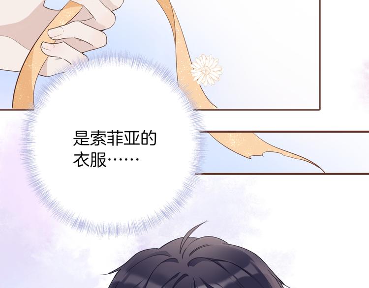 女仆教育没落贵族瑠璃川椿在线观看漫画,第30话 我了解过他吗？（上）1图