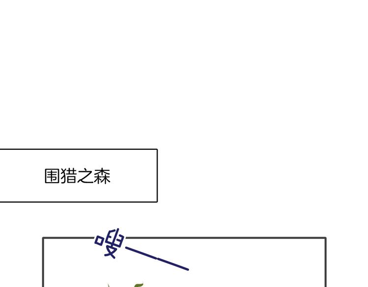 女仆店漫画,第28话 游戏（上）1图