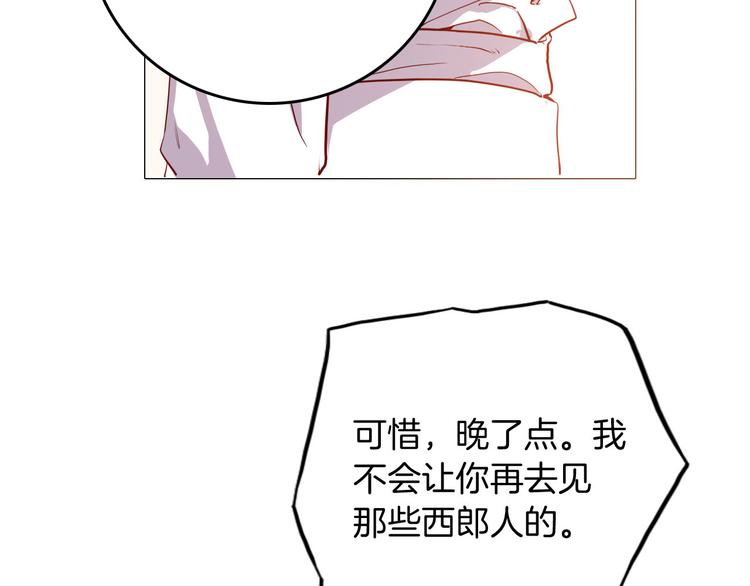 女仆教育动漫在线观看动漫第一季漫画,第49话 从今往后2图