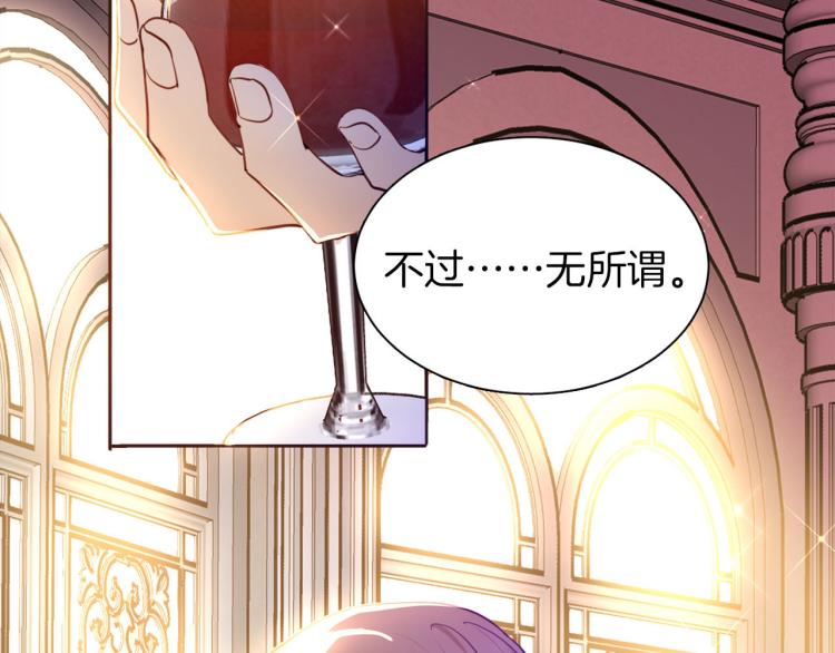 女仆教育动漫在线观看漫画,第77话 世上最昂贵的东西1图