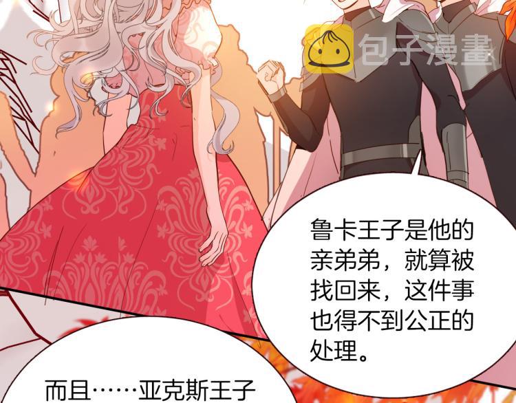 女仆教育动漫在线观看漫画,第75话 最后的拥抱1图