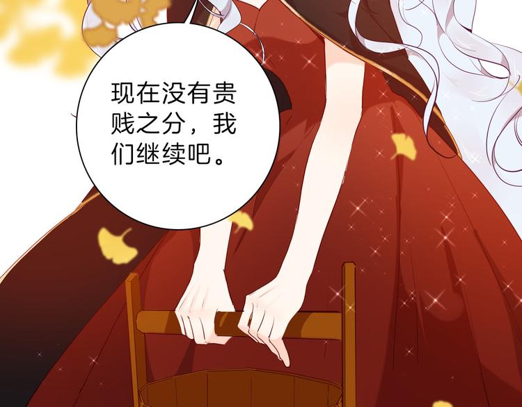 女仆教育没落贵族瑠璃川椿在线观看漫画,第51话 您是不是爱上她了1图