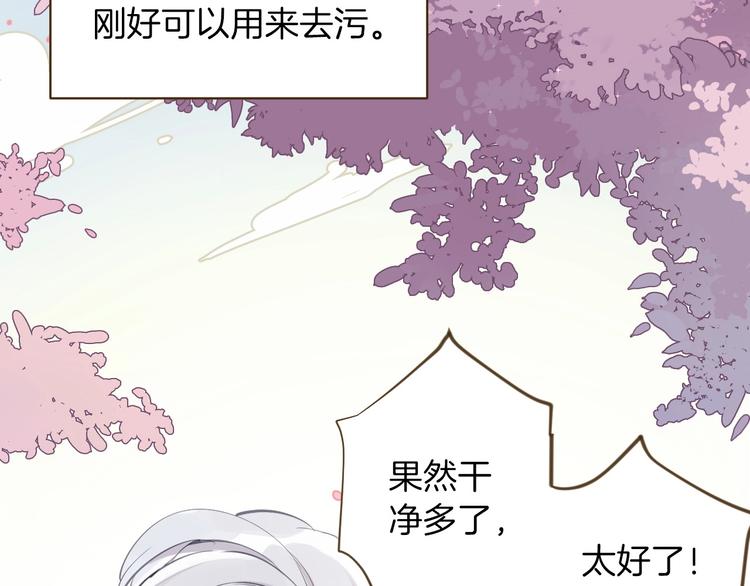 女仆教育动漫在线观看动漫第一季漫画,第6话 意外1图