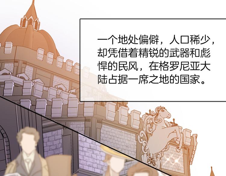 女仆教育动漫在线观看漫画,第63话 鲁莽的计划1图