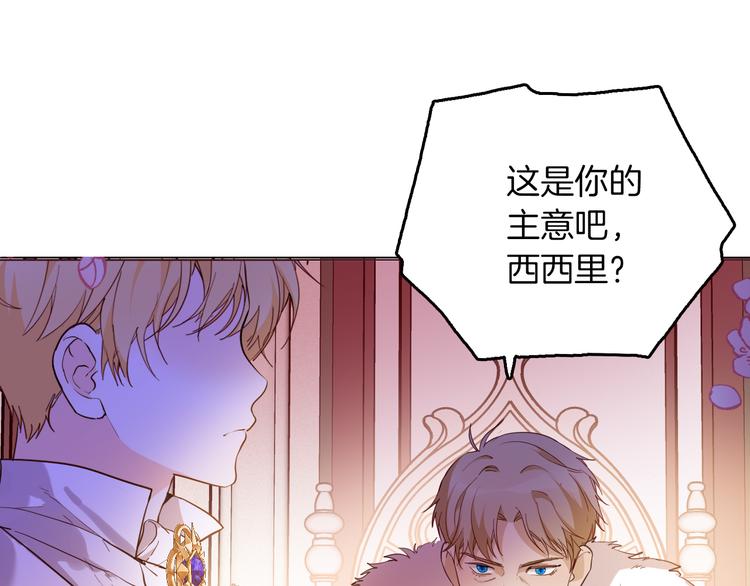 女仆教育落魄贵族琉璃川漫画,第68话 想做什么就去做吧1图