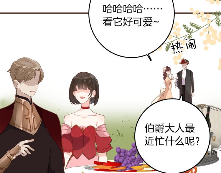 女仆教育动漫漫画,第29话 你也会放弃我吗（上）2图