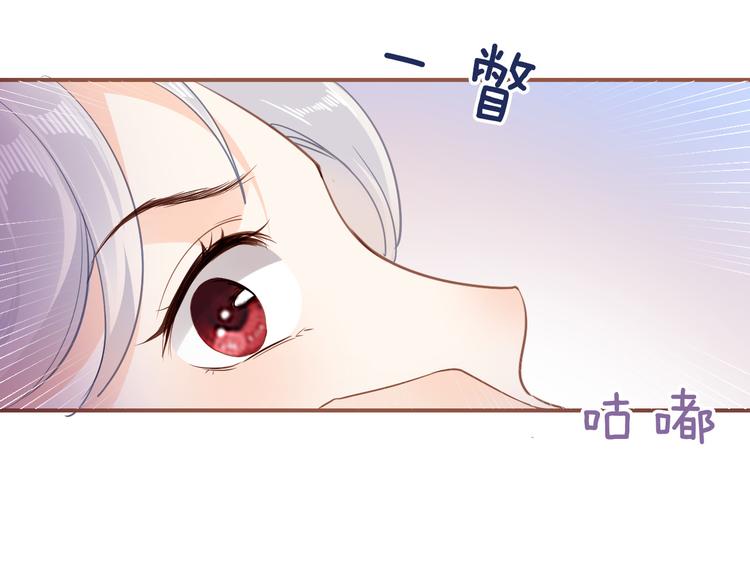 女仆教育没落贵族瑠璃川椿漫画,第26话 掩护2图