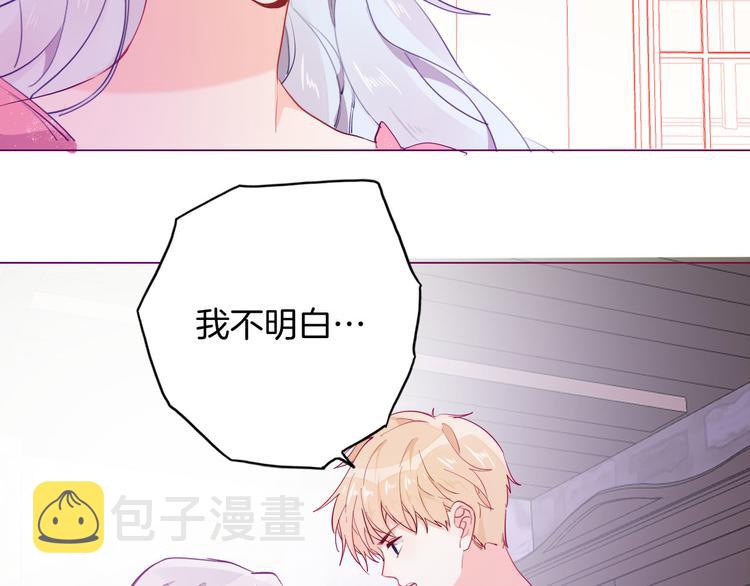 女仆教育没落贵族瑠璃川椿在线观看漫画,第55话 哥哥，背我2图