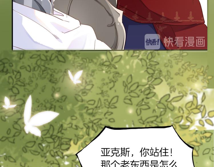 女仆教育免费樱花观看动漫漫画,第28话 游戏（下）2图