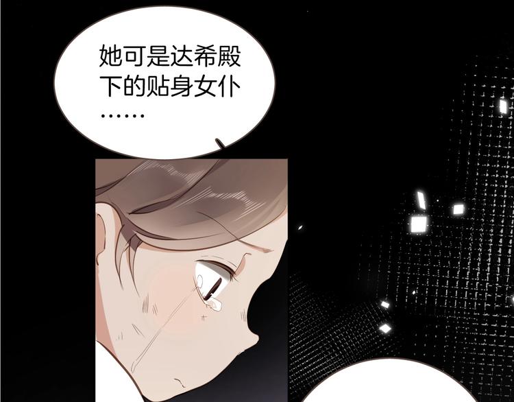 女仆教育落魄贵族琉璃川风之动漫在线观看漫画,第11话 危机2图