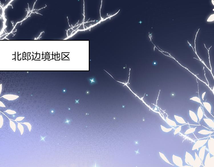 女仆教育没落贵族瑠璃川椿漫画,第30话 我了解过他吗？（下）1图