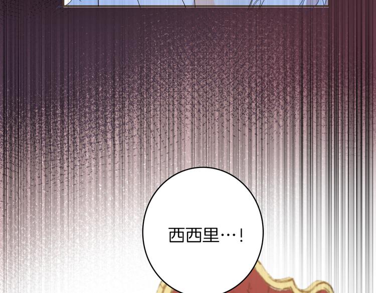 女仆教育没落贵族瑠璃川椿樱花在线观看漫画,第23话 留下1图