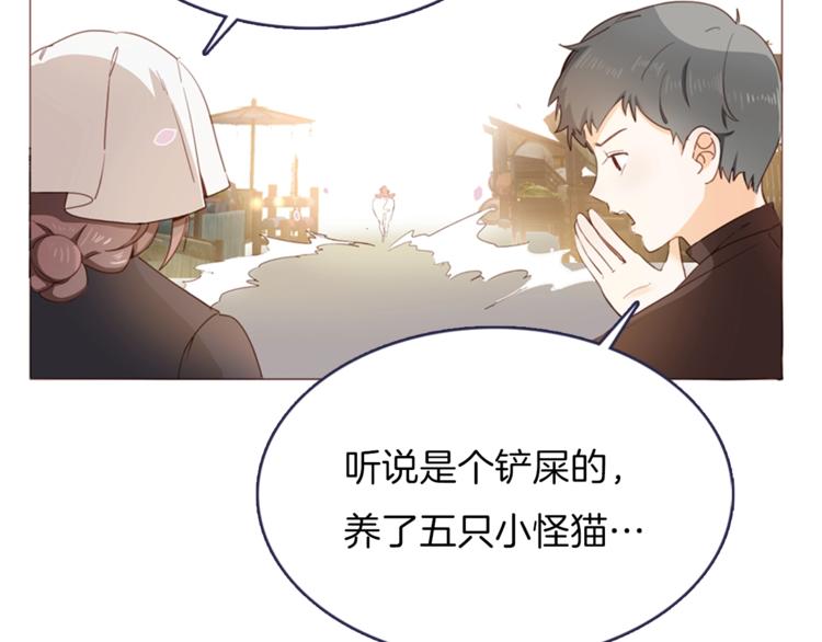 女仆教育免费樱花观看动漫漫画,番外 喵仆驾到1图