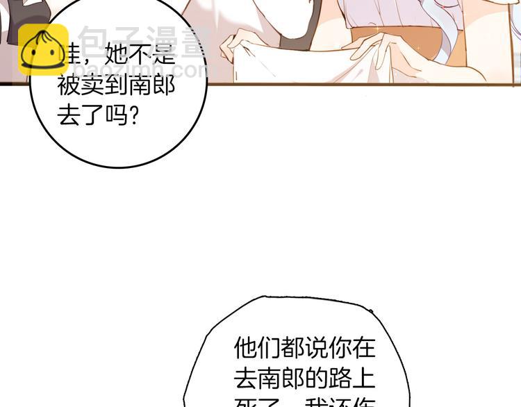 女仆教育没落贵族瑠璃川椿漫画,第39话 道歉1图