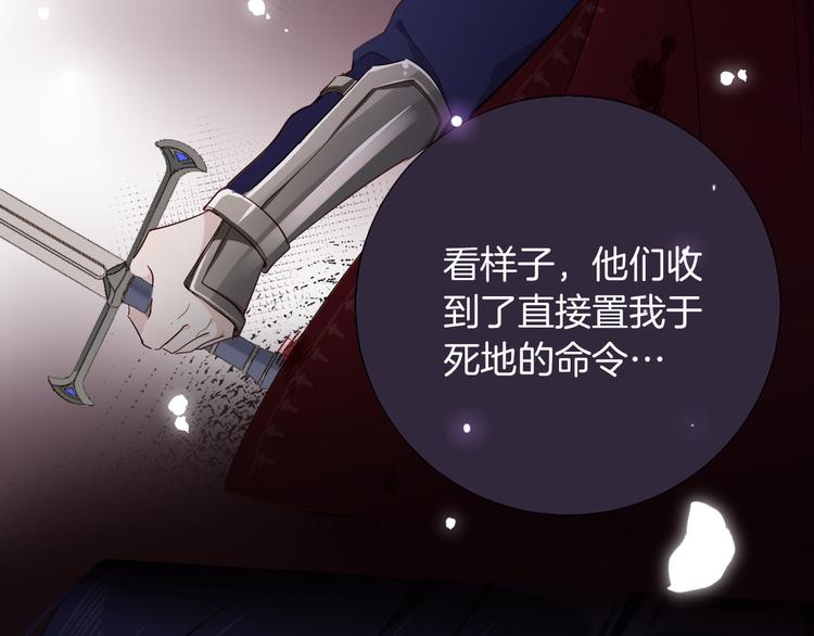 女仆教育免费樱花观看动漫漫画,第31话 在乎2图