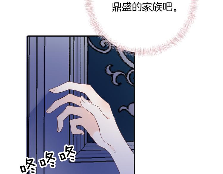 女仆教育落魄贵族琉璃川风之动漫在线观看漫画,第33话 别扭的家伙2图