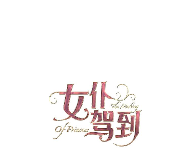 女仆教育没落贵族瑠璃川椿樱花在线观看漫画,第13话 祝贺1图