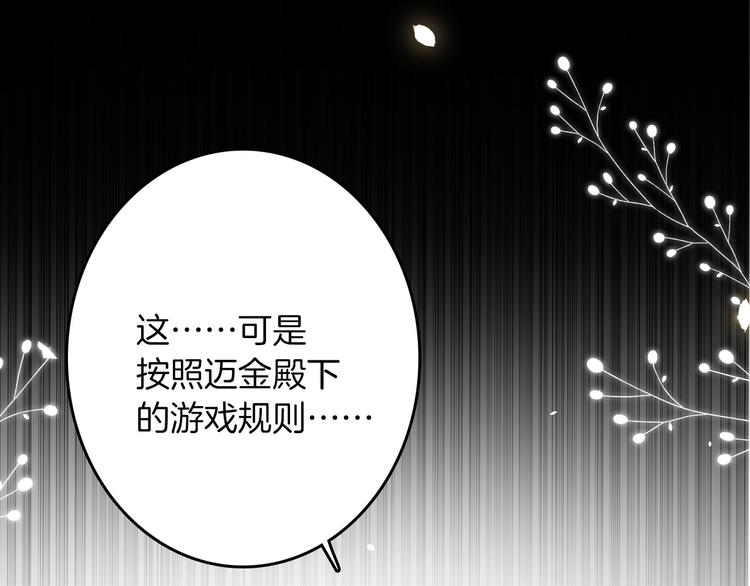 女仆教育动漫在线观看动漫第一季漫画,第29话 你也会放弃我吗（下）2图