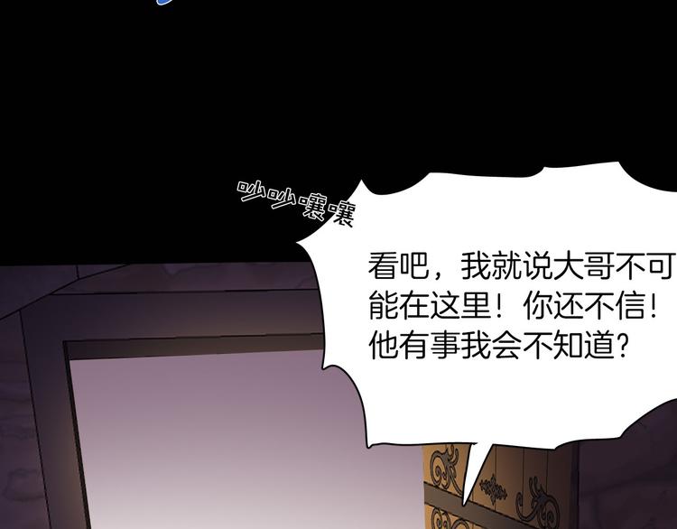 女仆教育动漫在线观看动漫第一季漫画,第54话 他的吻技好么1图