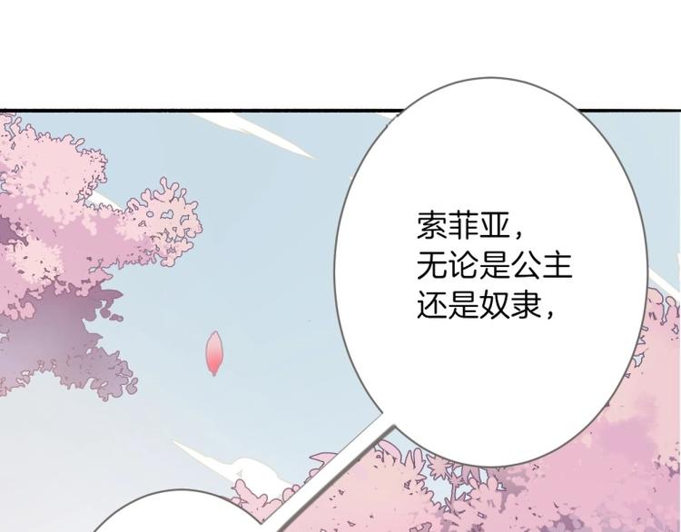 女仆教育动漫在线观看动漫第一集免费版漫画,第1话 公主沦为女仆1图