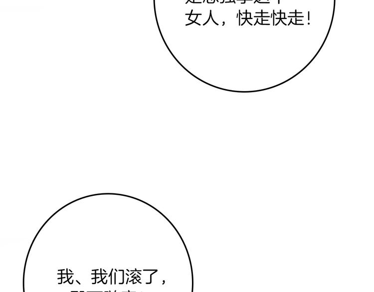 女仆教育动漫在线观看动漫第一季漫画,第29话 你也会放弃我吗（下）2图