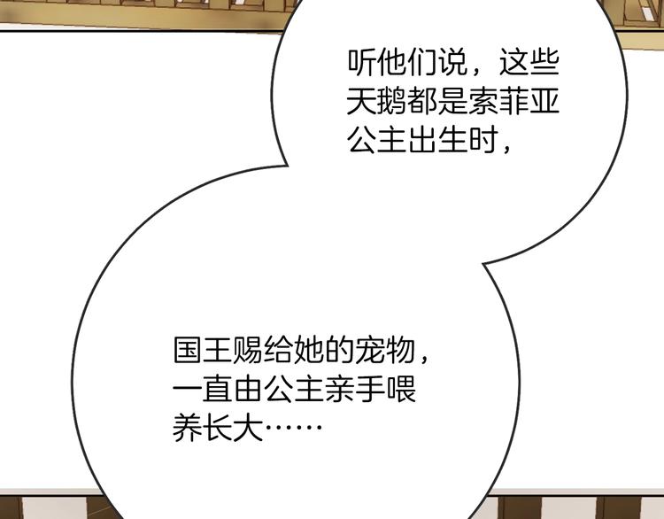 女仆教育动漫在线观看漫画,第9话 筹码2图