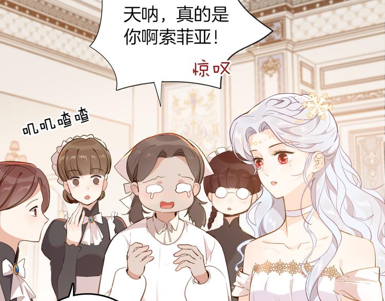 女仆教育动漫在线观看动漫第一季漫画,第39话 道歉2图