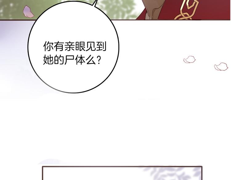 女仆教育落魄贵族琉璃川樱花动漫漫画,第27话 狩猎开始（下）2图