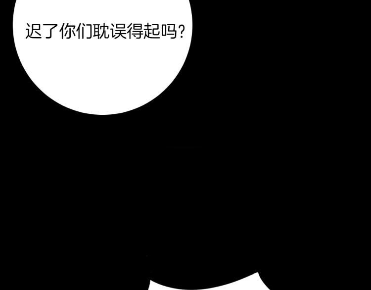 女仆教育落魄贵族琉璃川风之动漫在线观看漫画,第81话 一定要再见1图