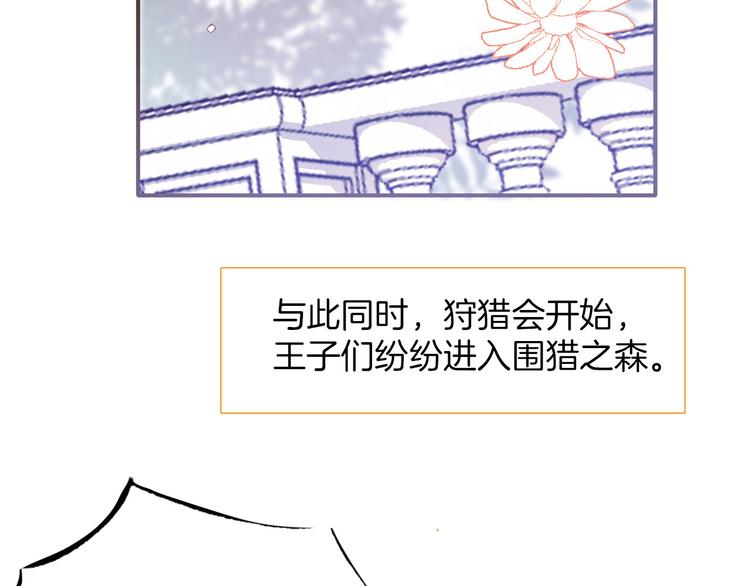 女仆教育落魄贵族琉璃川漫画,第27话 狩猎开始（下）2图