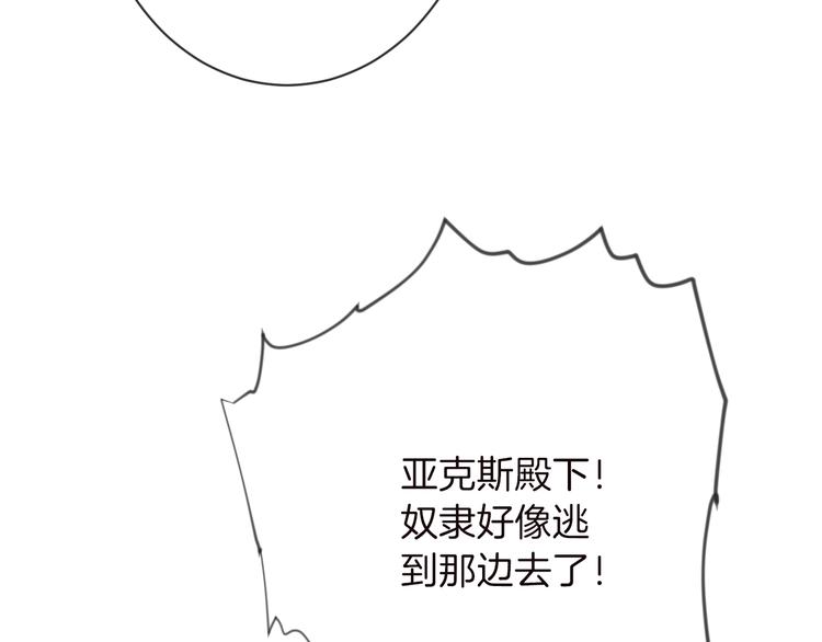 女仆教育动漫在线观看动漫第一季漫画,第3话 噩梦2图