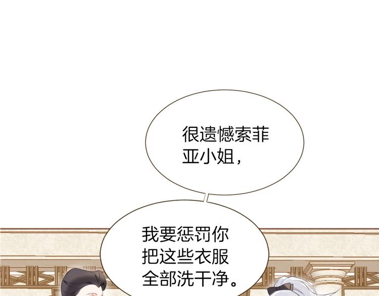 女仆教育动漫在线观看动漫第一季漫画,第6话 意外1图