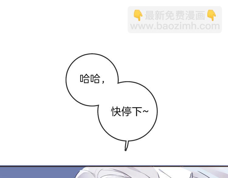 女仆教育动漫在线观看漫画,第9话 筹码2图