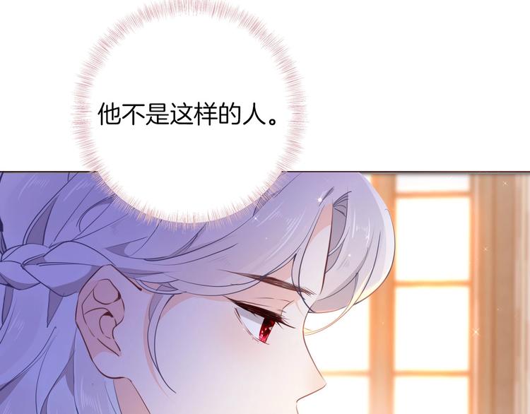 女仆教育落魄贵族琉璃川风之动漫在线观看漫画,第47话 被牺牲的人2图