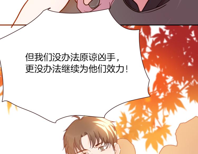 女仆教育落魄贵族琉璃川风之动漫在线观看漫画,第75话 最后的拥抱1图