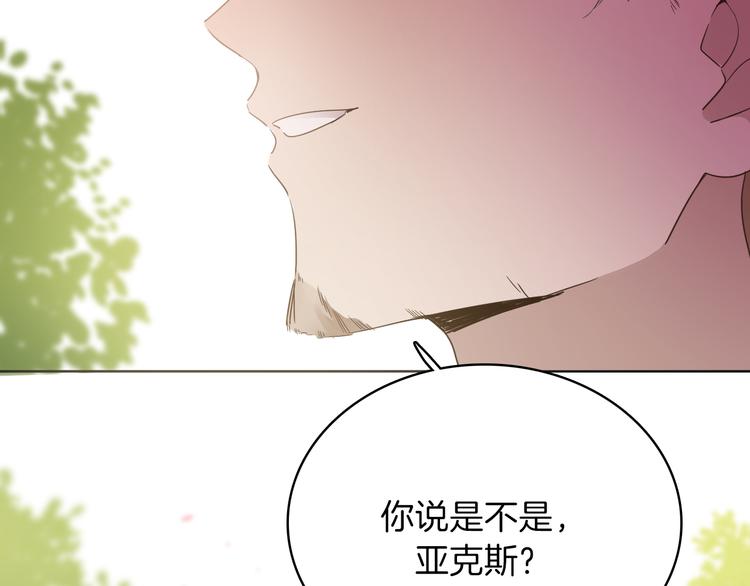 女仆教育动漫在线观看漫画,第19话 送走1图