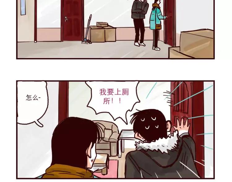 只好背叛地球了动漫漫画,第89话 手机里的秘密2图