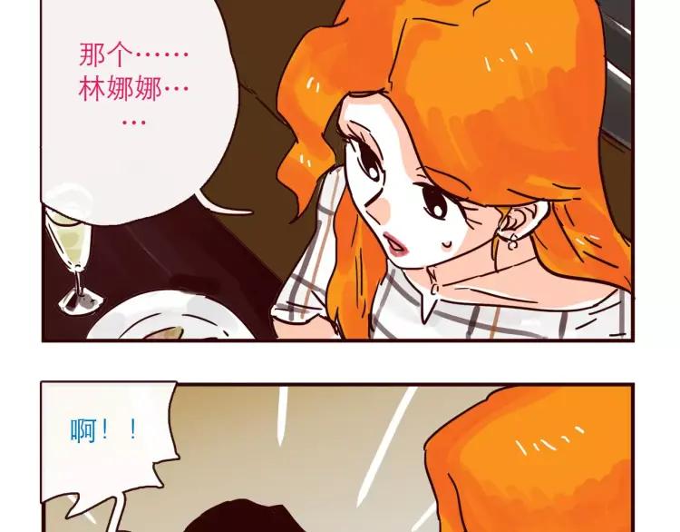 只好背叛地球了动漫漫画,第121话 我不是普通的女孩2图