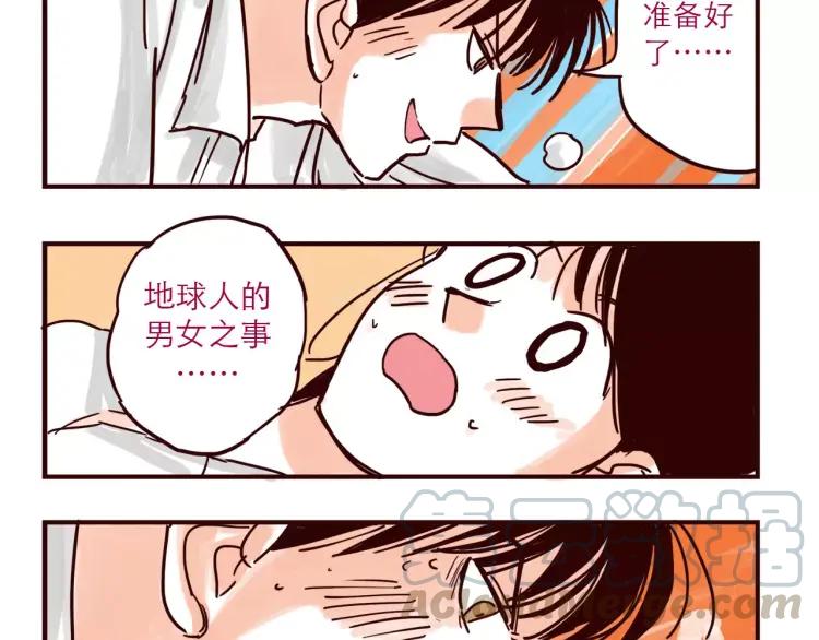 只好背叛地球了动漫漫画,第76话 土星人的浪漫2图