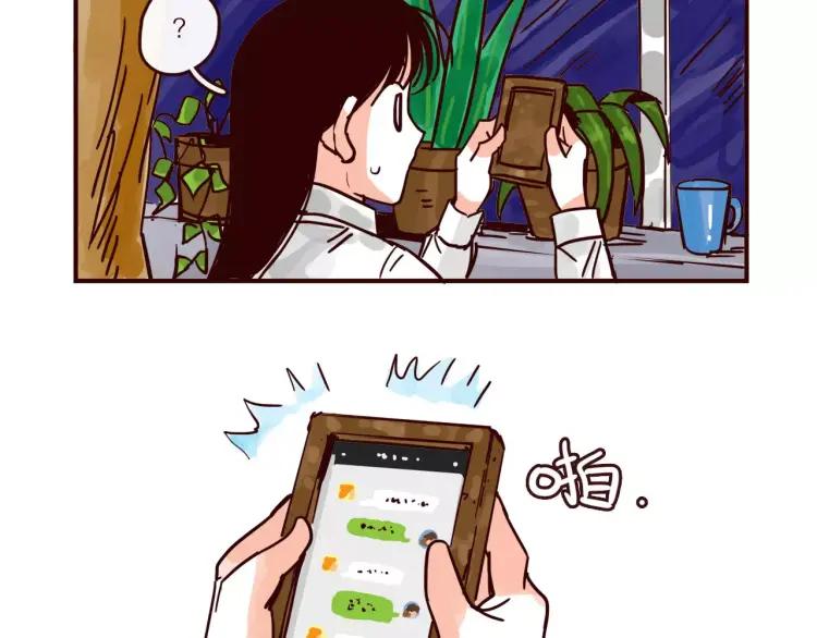 只好背叛地球了动漫漫画,第89话 手机里的秘密2图