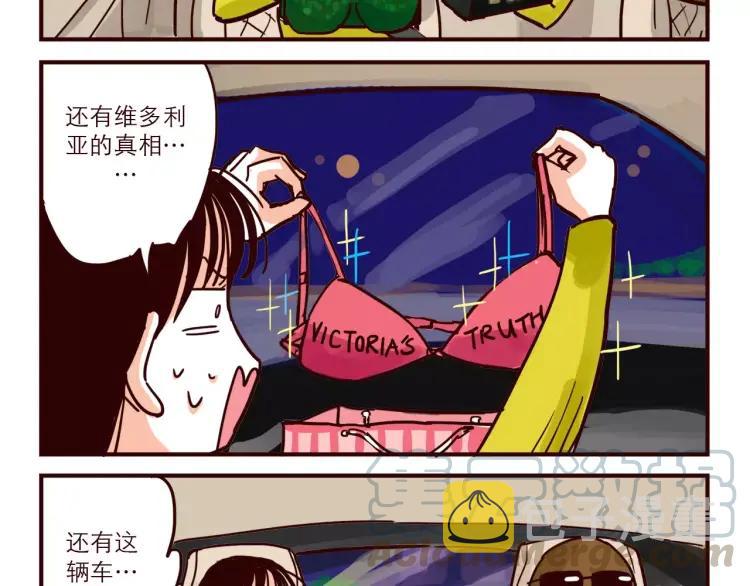 只好背叛地球了动漫漫画,第61话 火星外卖1图