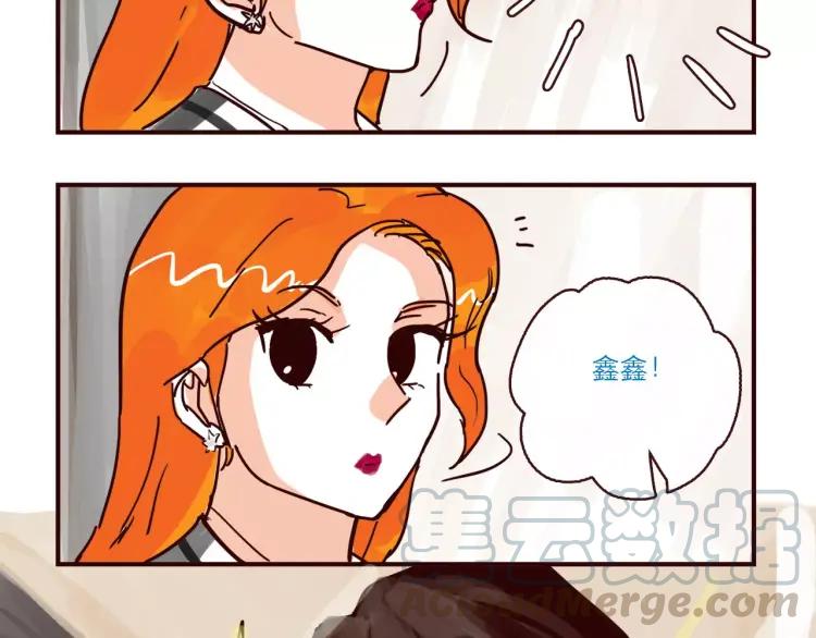 只好背叛地球了动漫免费樱花漫画,第109话 自信爱1图