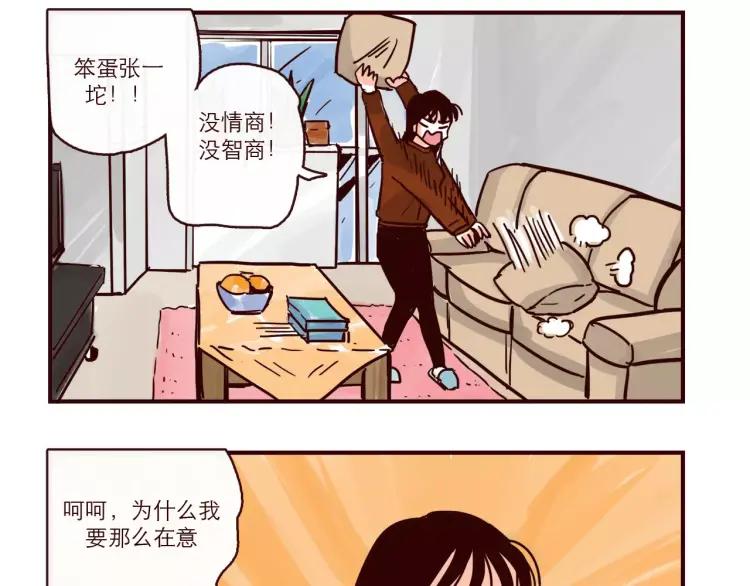只好背叛地球了动漫漫画,第98话 解释2图